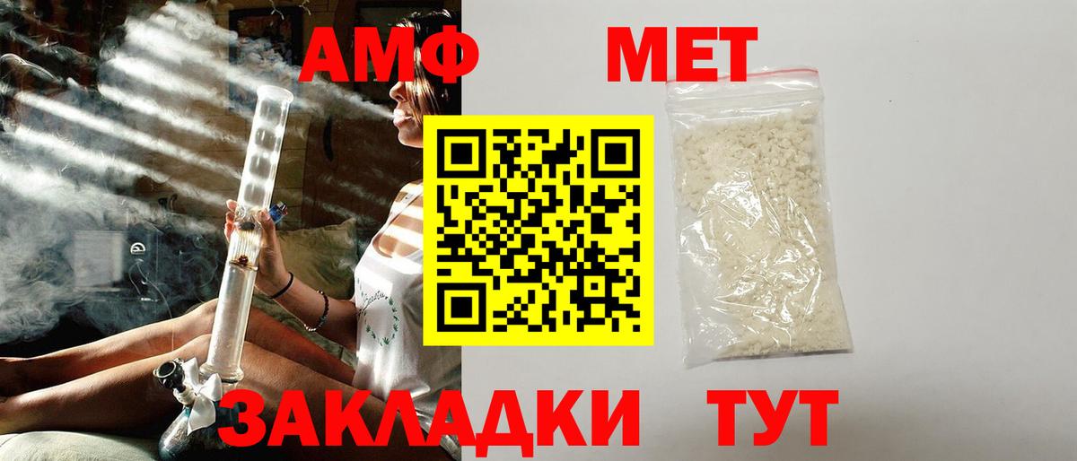Красноармейск  АМФЕТАМИН 97%  АМФЕТАМИН  Вход с VPN 