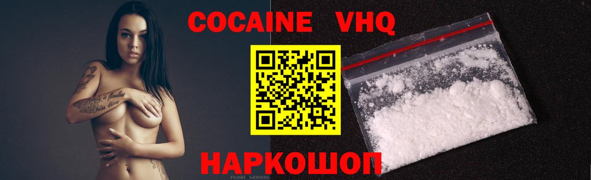 COCAIN Fish Scale Красноармейск