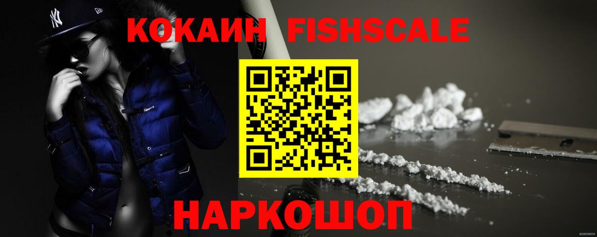 КОКАИН Боливия  хочу   Красноармейск  COCAIN 99%  Вход с VPN 