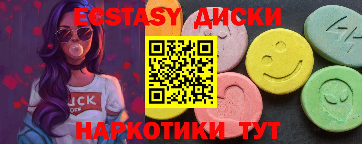 Красноармейск  где продают   Ecstasy диски  ЭКСТАЗИ  Вход с VPN  ЭКСТАЗИ louis Vuitton 