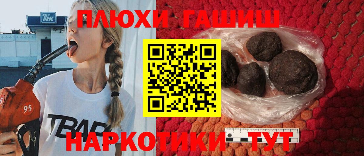 ГАШИШ 40% ТГК Красноармейск