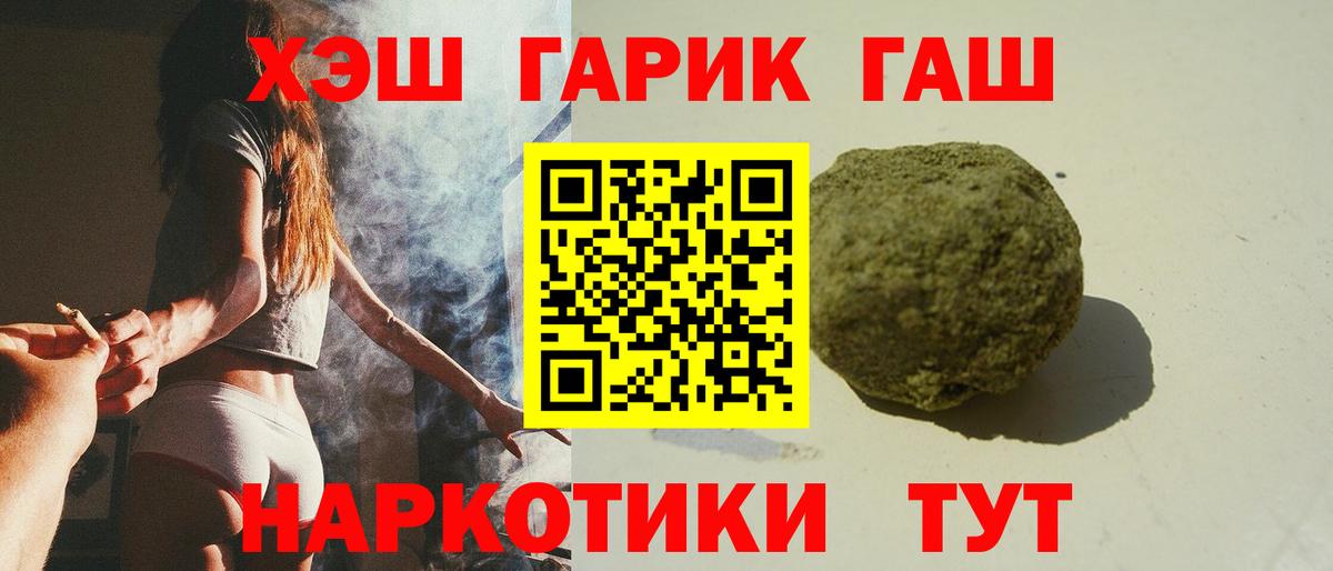 Гашиш Premium  ГАШИШ  Красноармейск  Гашиш гарик  Вход с VPN 