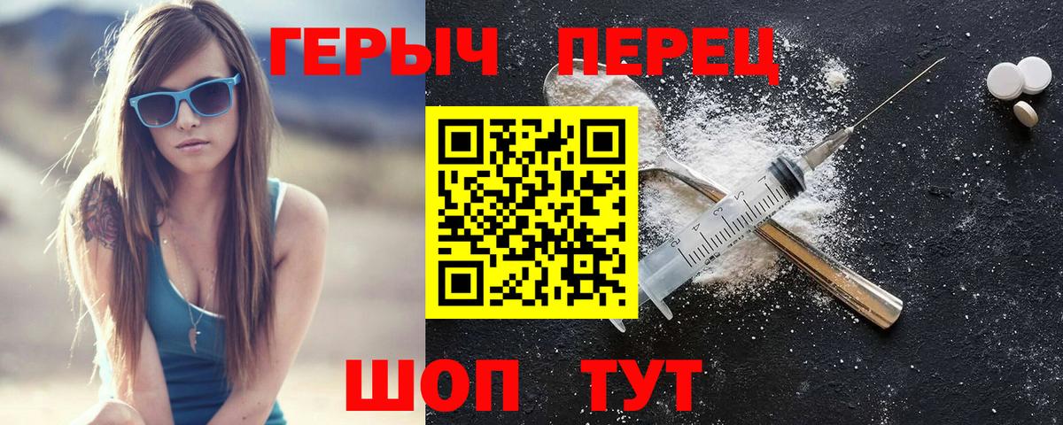 Красноармейск  Героин гречка  Героин  Вход с VPN 