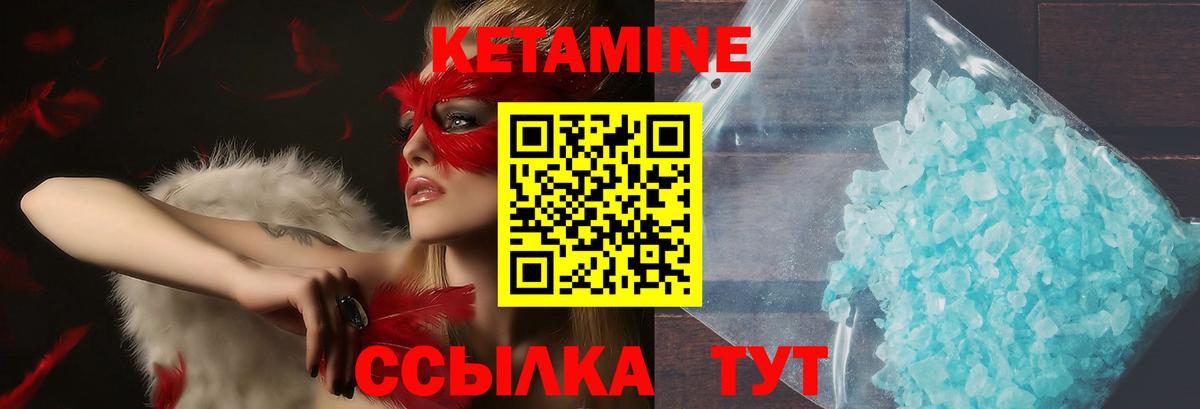 КЕТАМИН ketamine  Вход с VPN  КЕТАМИН ketamine  Красноармейск 