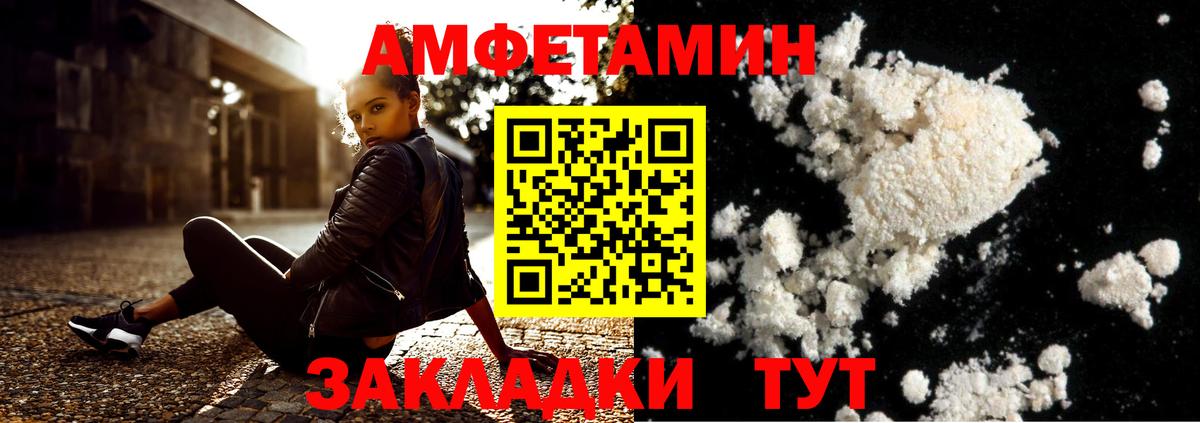 МЕТАМФЕТАМИН витя  МЕТАМФЕТАМИН витя  Вход с VPN  Красноармейск 