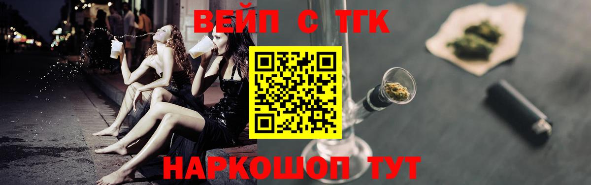 Дистиллят ТГК вейп с тгк  ТГК гашишное масло  гидра ссылки  что такое   Красноармейск  Вход с VPN 